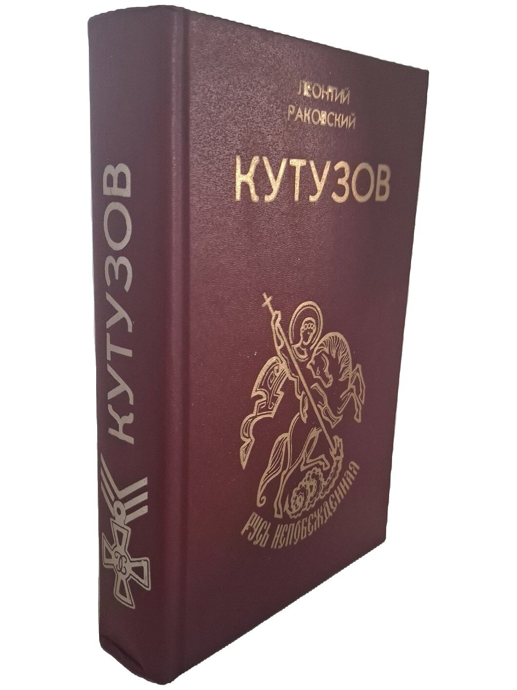 Кутузов