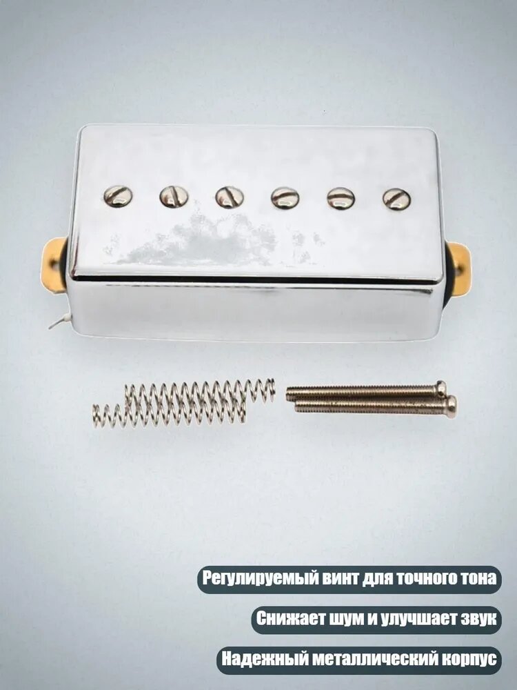 Двухкатушечный звукосниматель Humbucker для гитары, металл, - 52mm