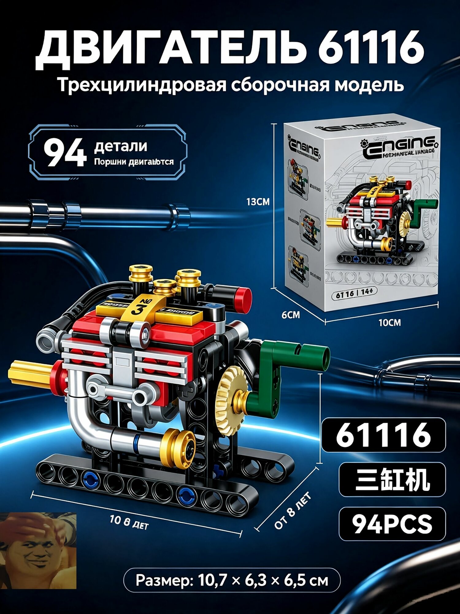 Конструктор модель двигателя внутреннего сгорания, механический мотор, сборочный набор, техническая игрушка для мальчиков, подарок автолюбителю