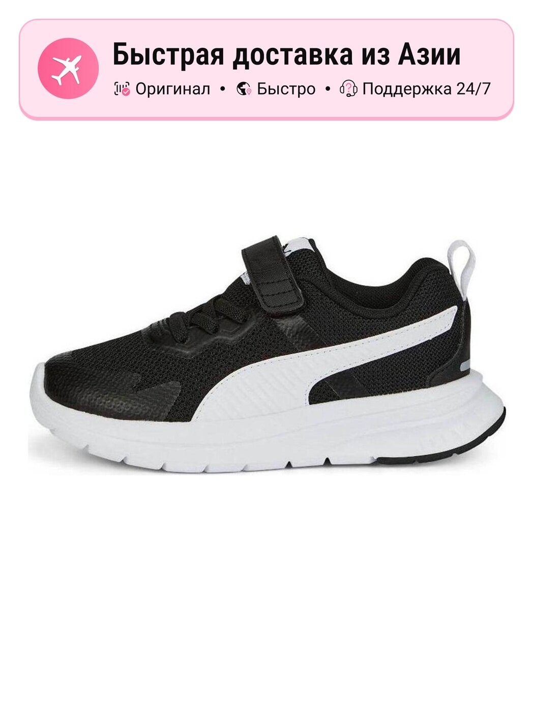 Кроссовки PUMA Evolve Run Mesh PS