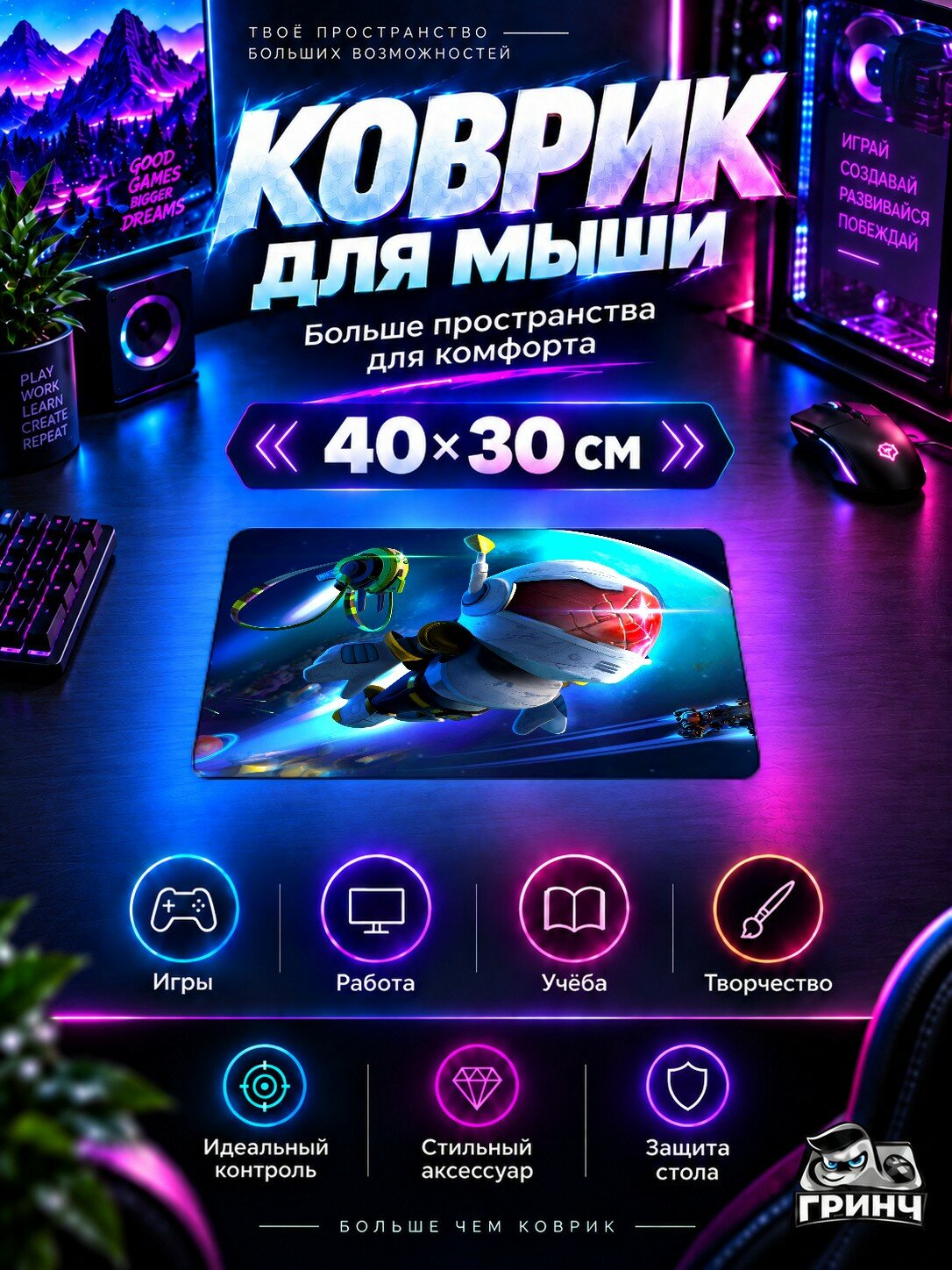 Игровой коврик для мыши Lost Orbit Terminal Velocity / Лост Орбит Терминал Велокитй — Lost Orbit 40х30 см L