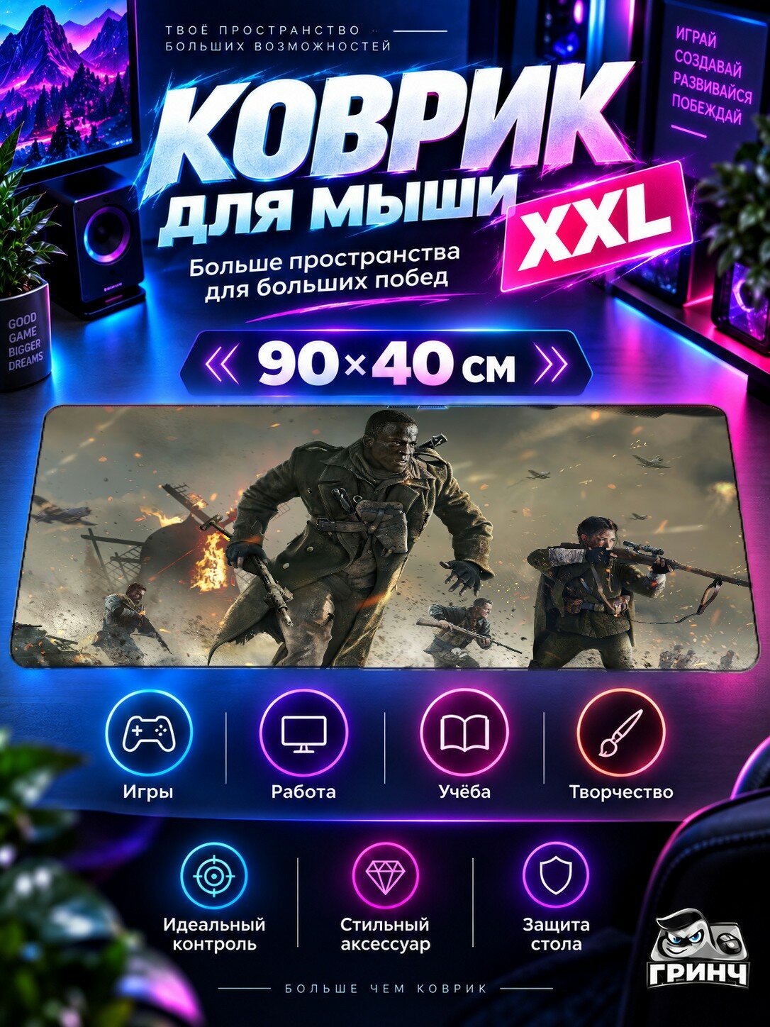 Большой игровой коврик для мыши и клавиатуры Call of Duty / Калл оф Дьюти — Call Of Duty Vanguard 90х40 см XXL