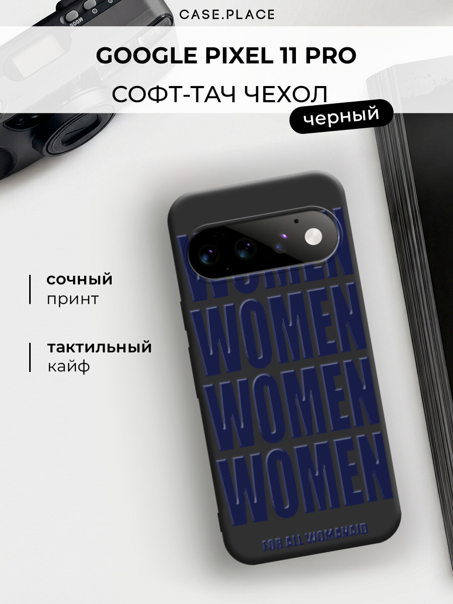 Чехол на Google Pixel 11 Pro / Гугл Пиксель 11 Про с принтом "Woman blue 2"