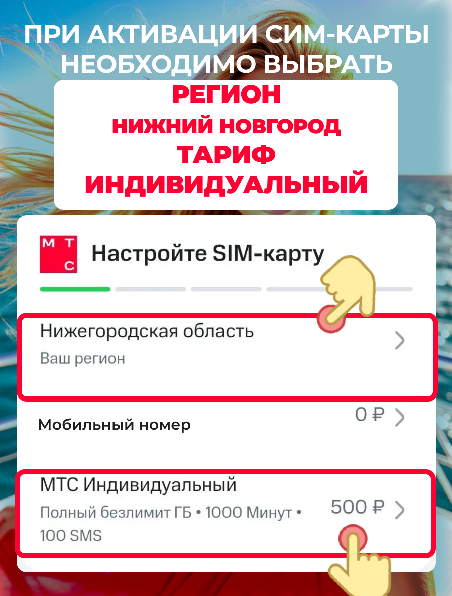 Сим карта МТС — фото 1
