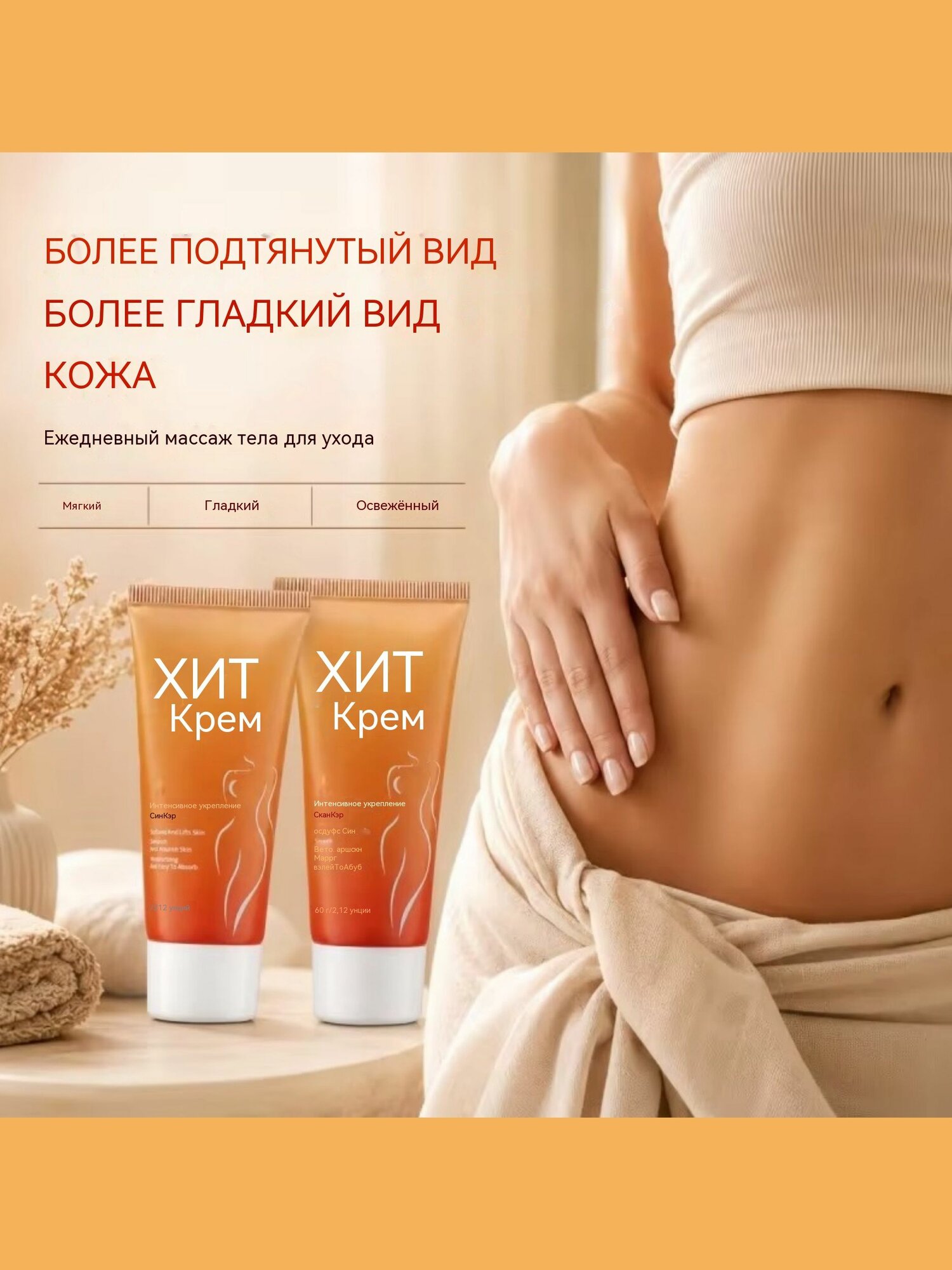 60 г Горячий крем-гель для похудения, жиросжигающий массажный крем для женщин и мужчин, разогревающий, подтягивающий уход за кожей тела, увлажняющий спа-массаж, антицеллюлитный, моделирующий, лифтинг!