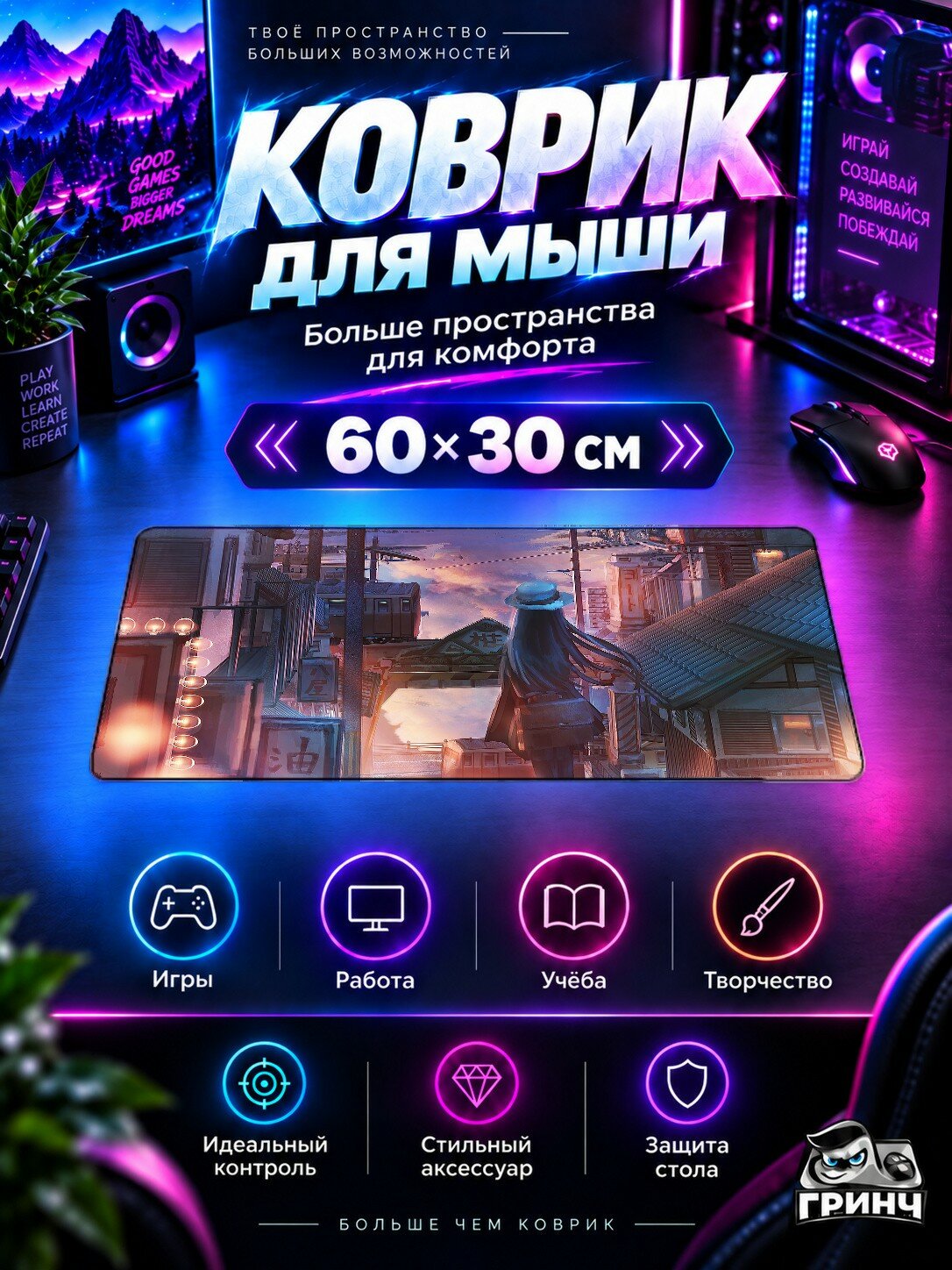 Игровой коврик для мыши жаккард 60х30 см Girl In Nostalgic City Девушка Город