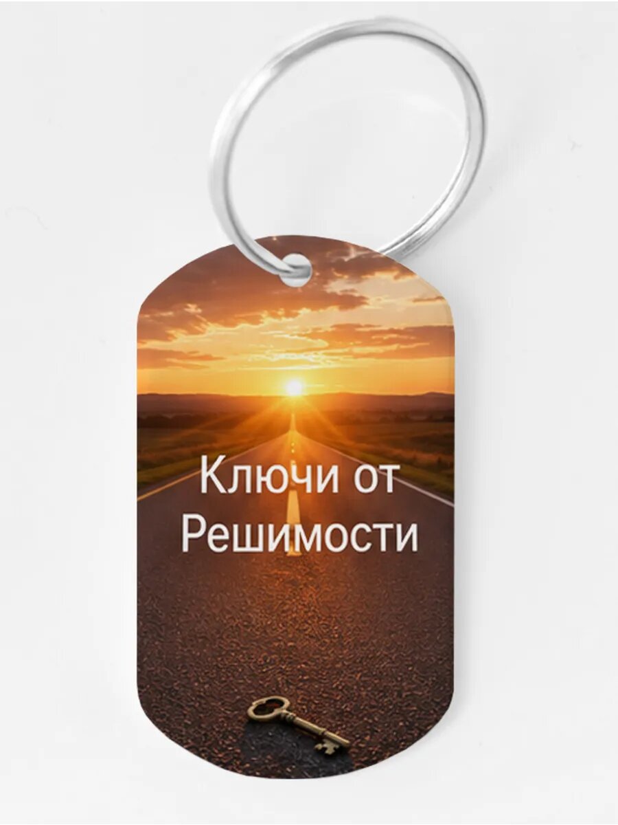 Брелок Wooden KEYS