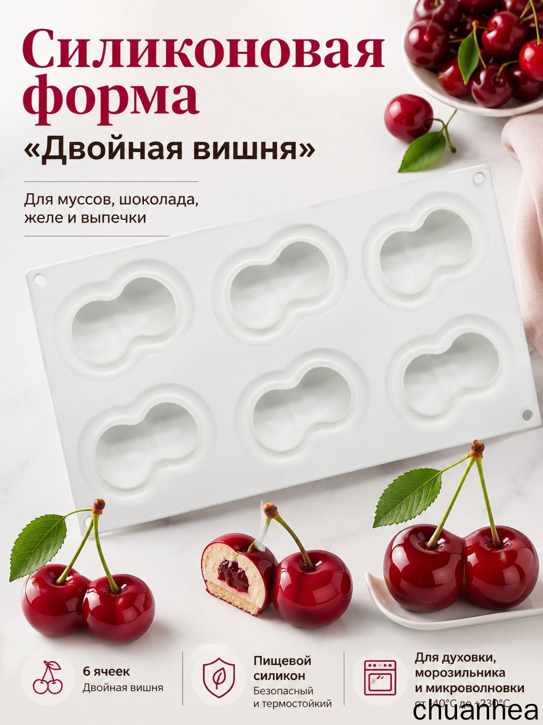 Кулинарная форма 1 шт, 6.7 см, длина 30 см