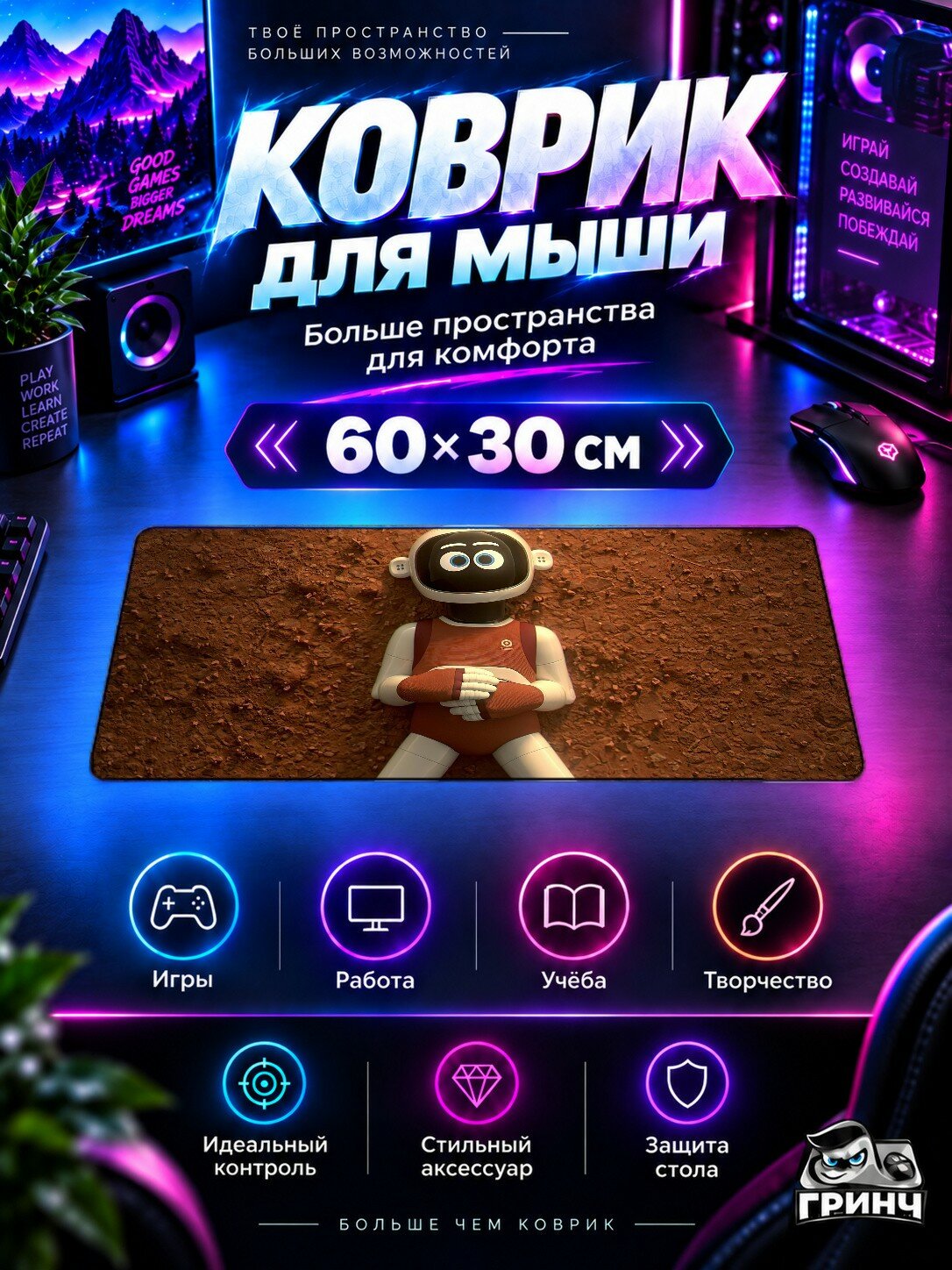 Игровой коврик для мыши жаккард 60х30 см Mono Mars Марс