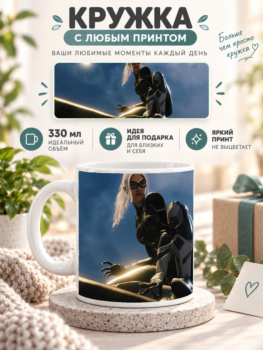 Кружка керамическая 330 мл белая с принтом Wolf Katarina