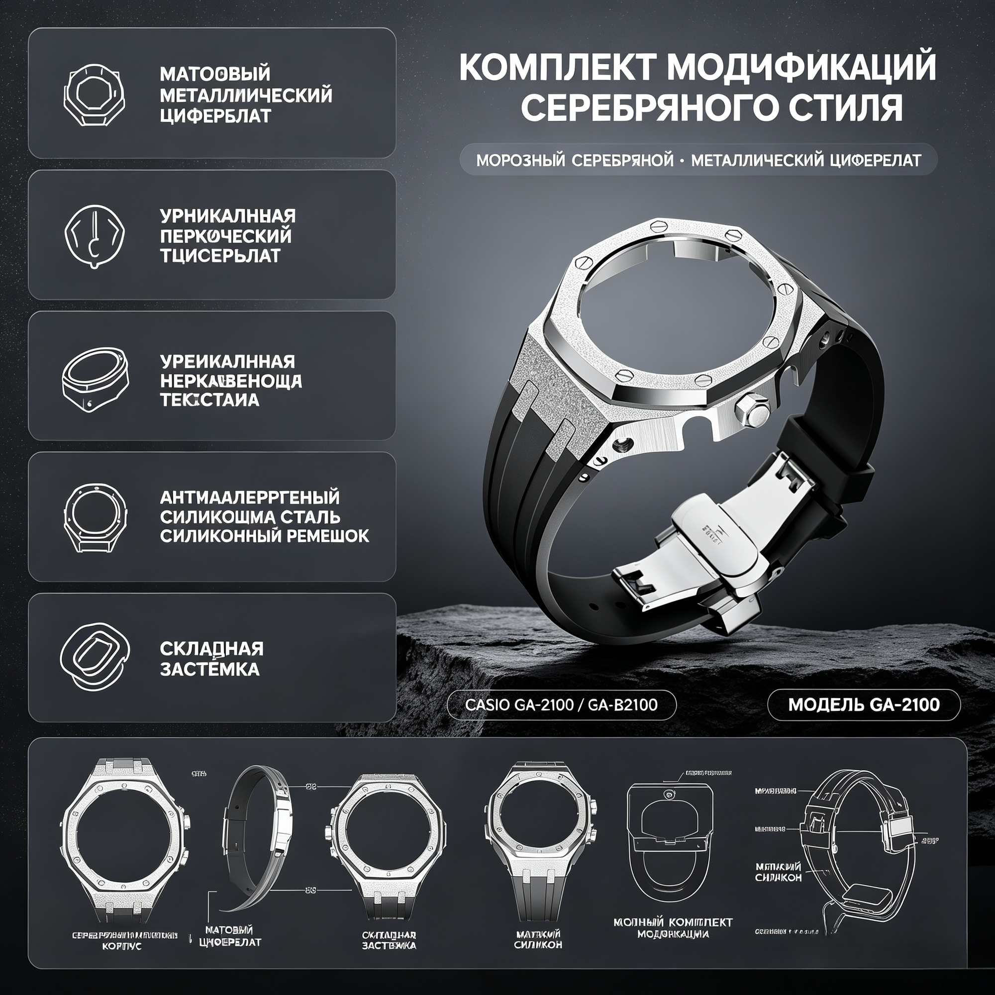 Браслет