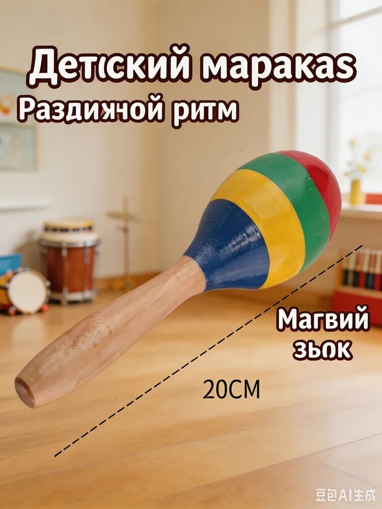 Шейкер для раннего развития, деревянный, музыкальный, для сада