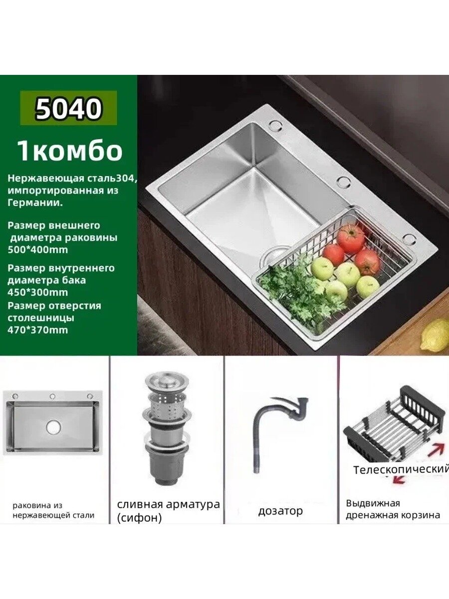 Мойка