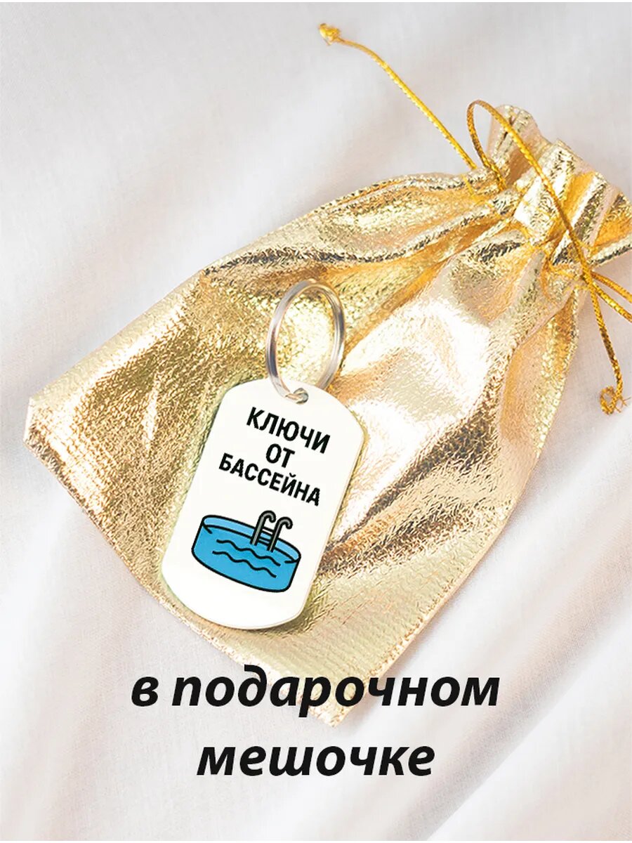 Брелок Wooden KEYS, белый — фото 1