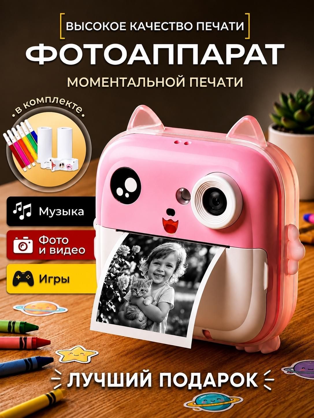 Фотопринтер