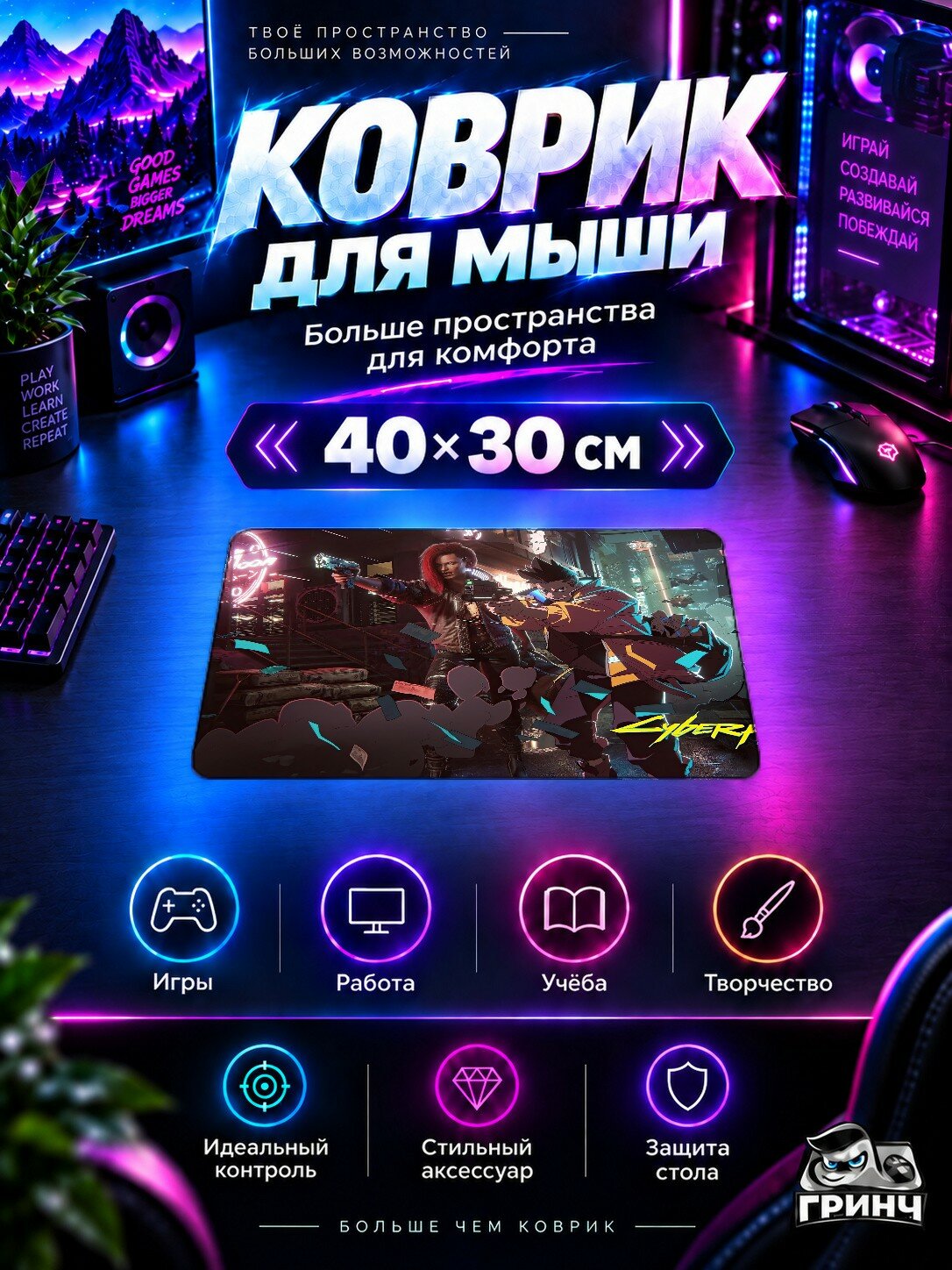 Игровой коврик для мыши Cyberpunk 2077 / Киберпанк 2077 — Cyberpunk 2077 Edgerunners 40х30 см L