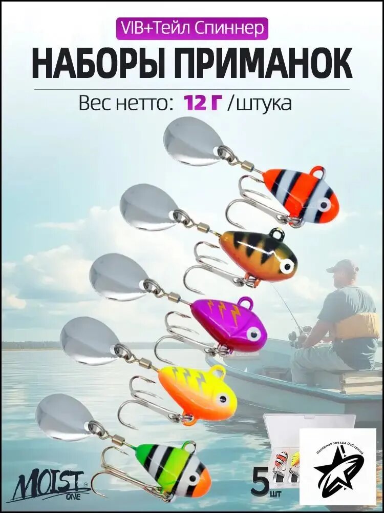Набор блесен тейл спиннер 5 шт 12г/блесна вертушка