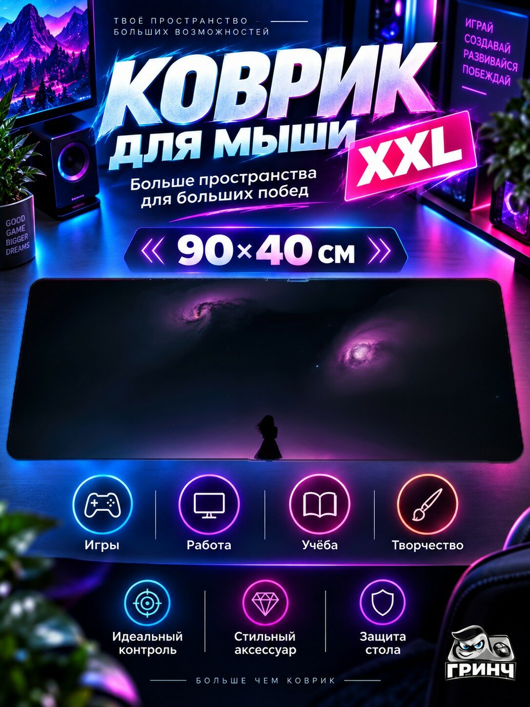 Игровой коврик для мыши жаккард 90х40 см On Runaway Рунавай