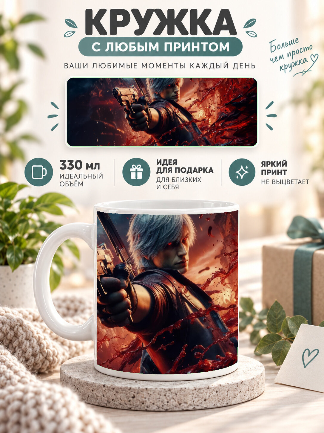Кружка керамическая 330 мл белая с принтом Kratos Resolute Stand