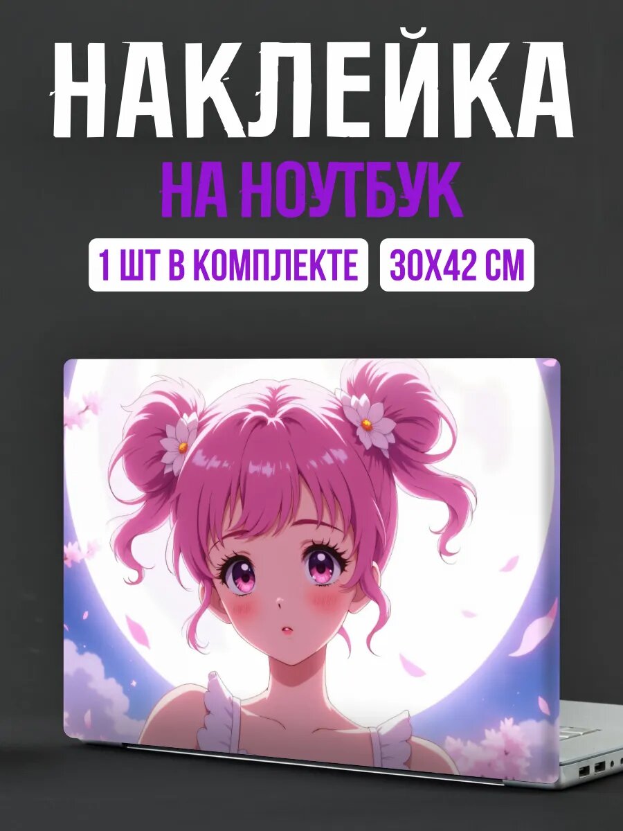 Наклейка на ноутбук аниме девушка
