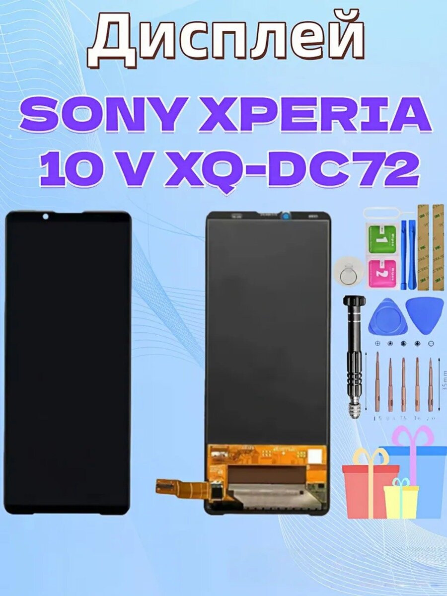 Дисплей для SONY XPERIA 10 V XQ-DC72 с тачскрином, OLED, черный