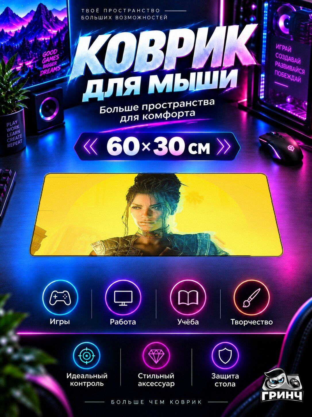 Игровой коврик для мыши и клавиатуры Cyberpunk 2077 / Киберпанк 2077 — Panam Palmer Cyberpunk 2077 60х40 см XL