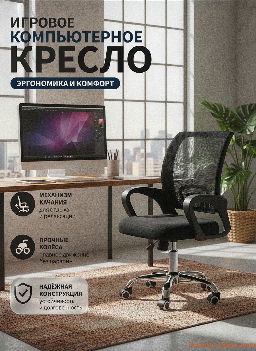 Игровое компьютерное кресло черное M769 D371 с регулируемыми подлокотниками, Изготовлено из ABS пластика и алюминия
