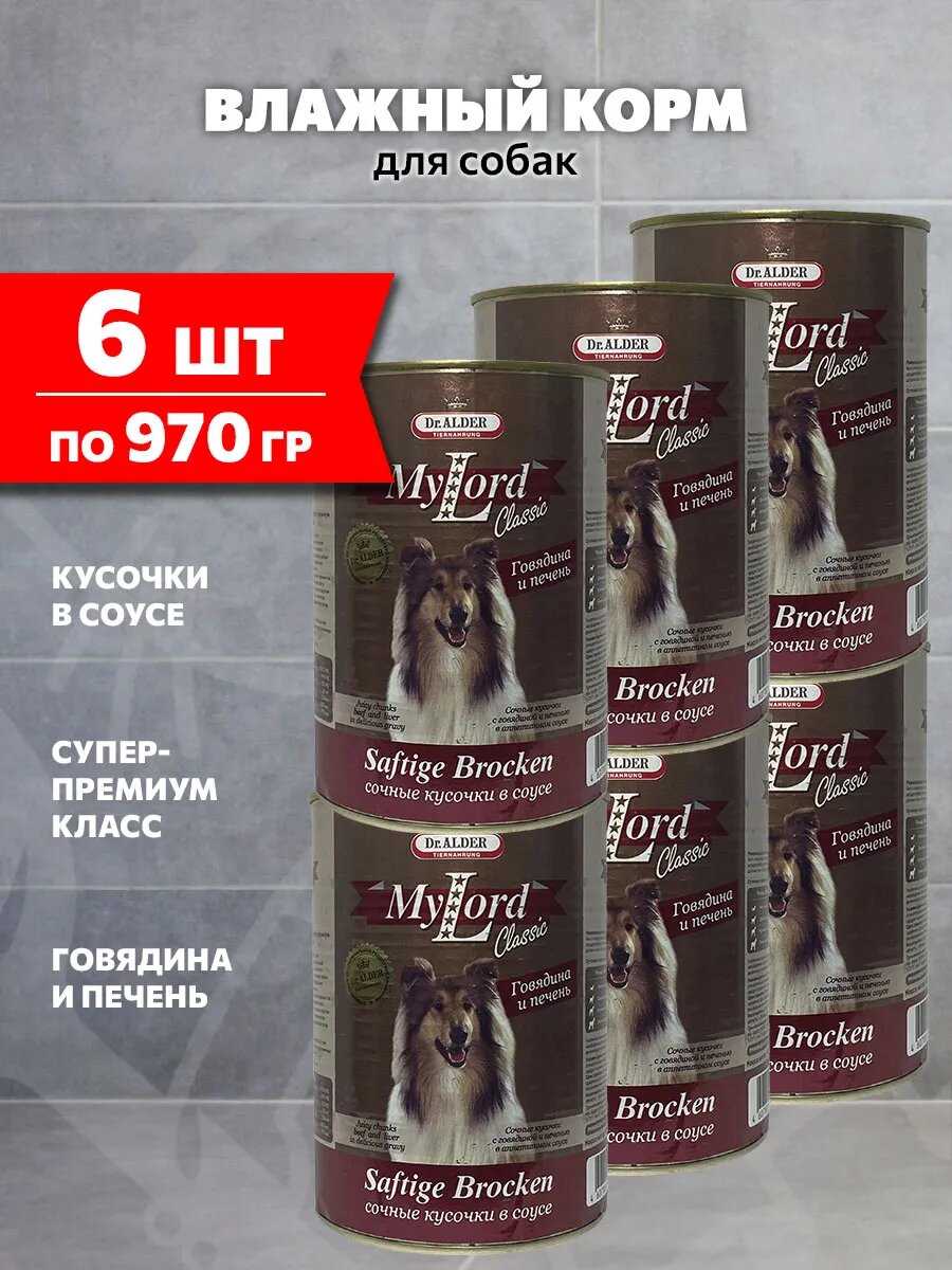 Корм влажный Dr. Alder's My Lord Classic для взрослых собак всех пород, говядина, печень в соусе, 970 г 6 шт