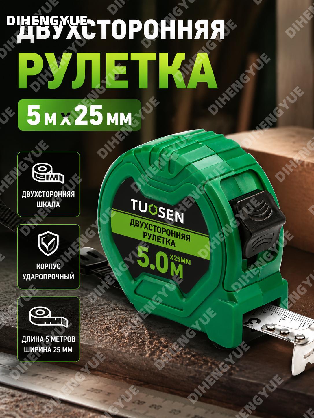 Рулетка измерительная 16968 5×25 с двусторонней шкалой, 12 шт/короб 144 шт для дома, работы и стройки и ремонта