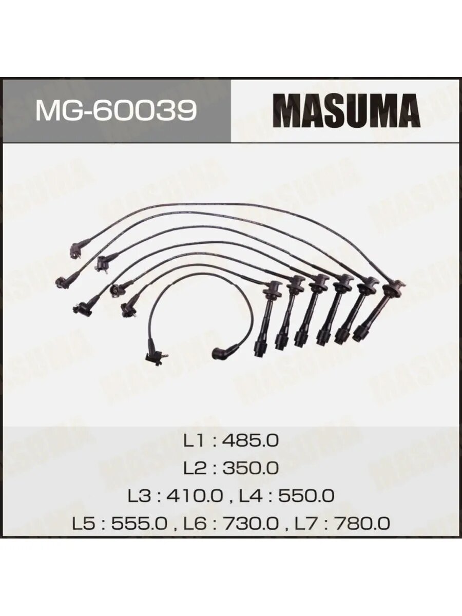 Провода в/в для а/м Toyota Chaser, Cresta, Mark II 92-96, арт. MG60039