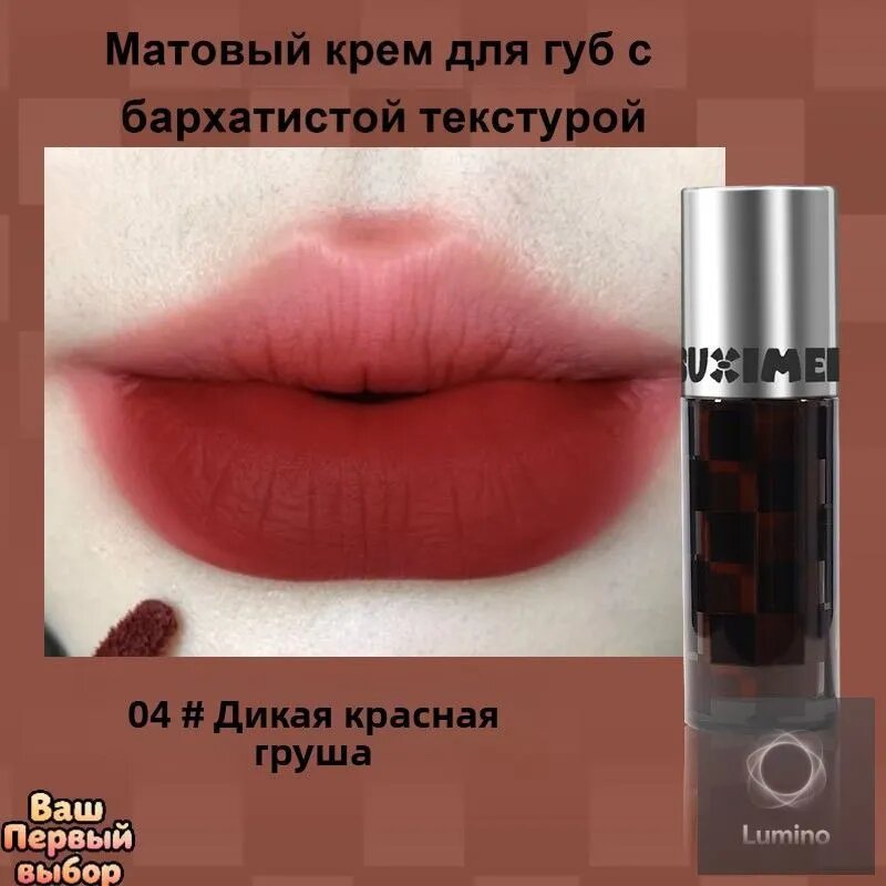 Паста для губ