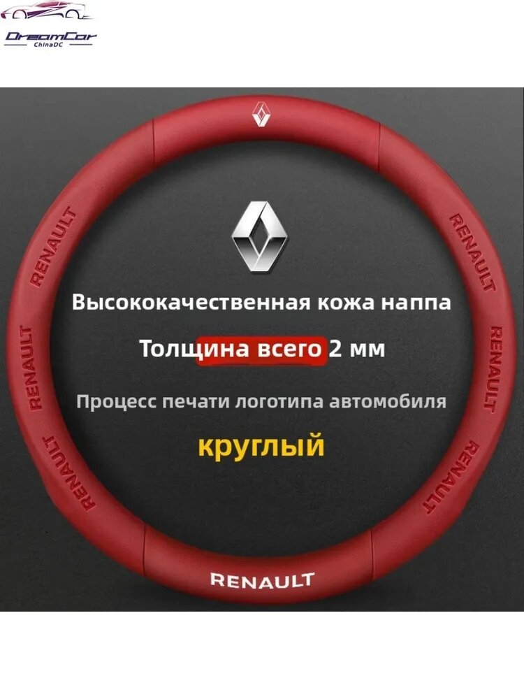 Оплетка на руль, диаметр 38 см, 1 шт.