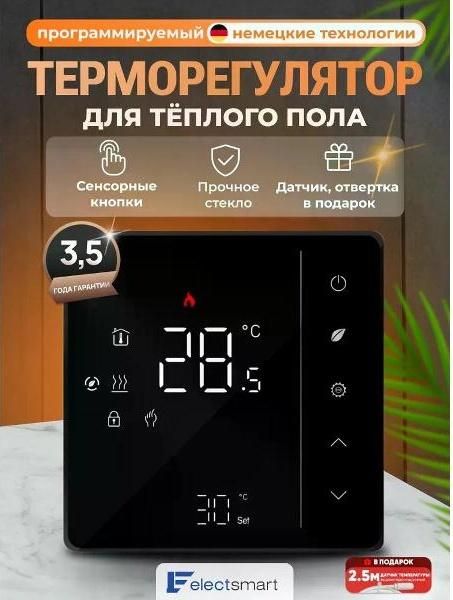 Терморегулятор ELECTSMART EST-100