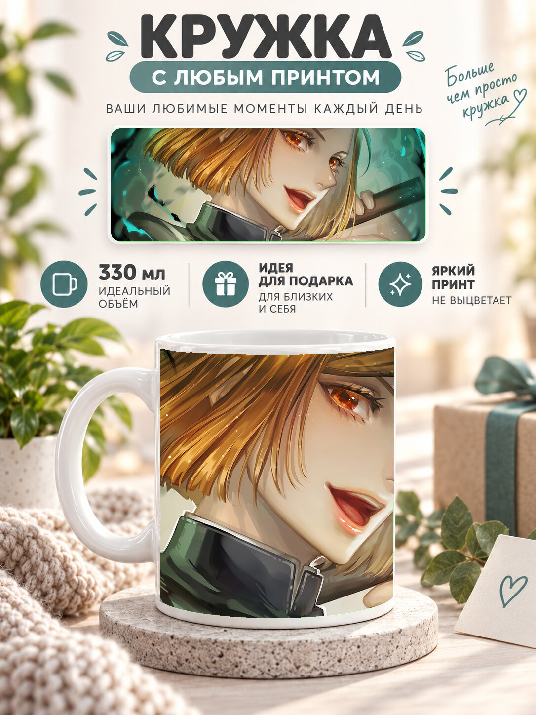 Кружка MoodRoom 330 мл, керамическая, глянцевая, с принтом — светловолосая аниме девушка с зелёными, дизайн MUG3301711