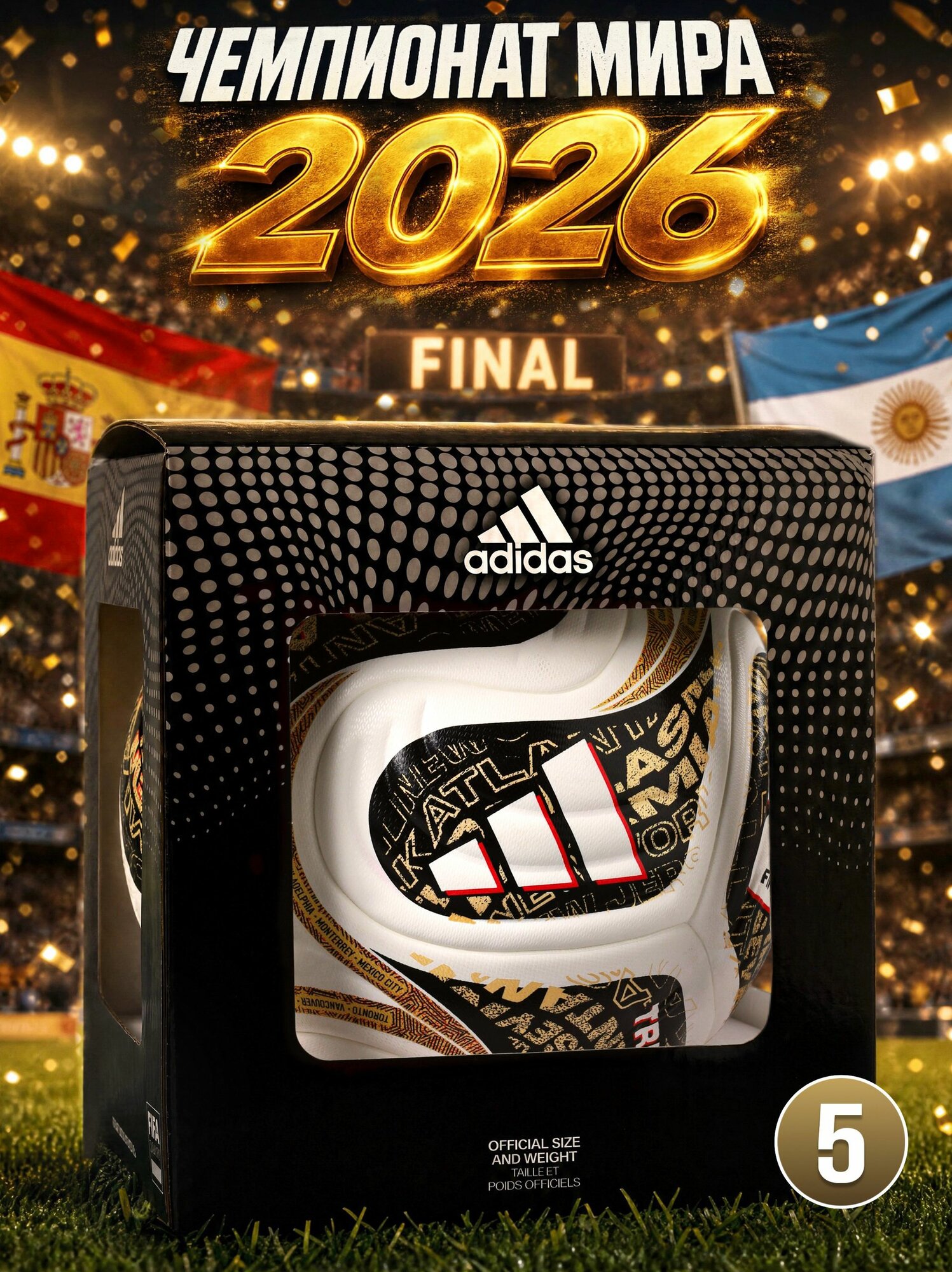 Футбольный мяч Trionda Final FIFA 2026