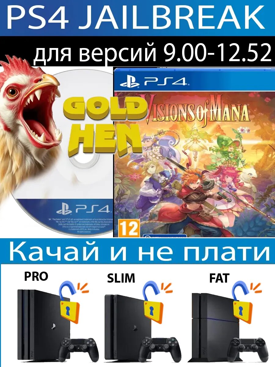 Visions of Mana Digital Delu диск PS4 JB