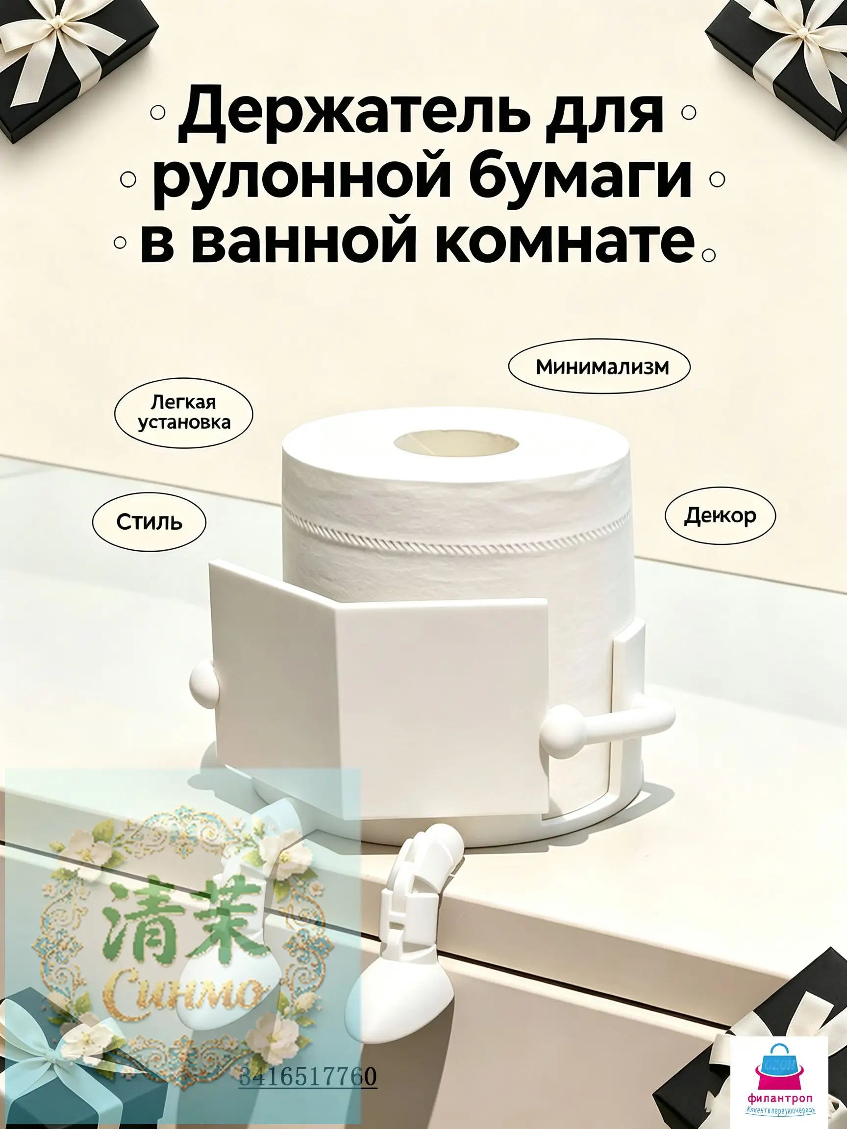Диспенсер для туалетной бумаги "Товары для дома", 1 шт