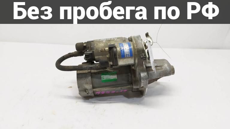Стартер с пробегом subaru legacy bm9