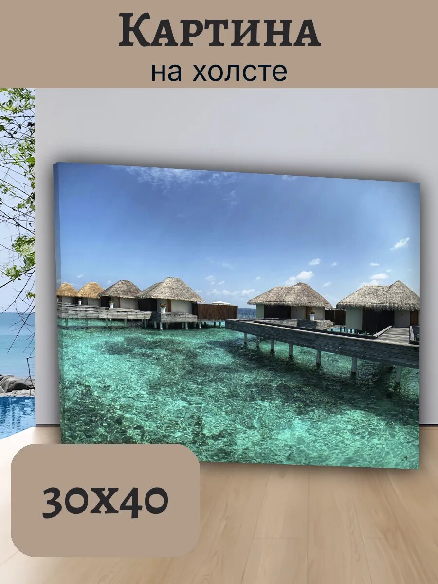 Картина Постер Мальдивы 30x40 с водными виллами