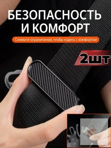 Фиксатор-регулятор ремня безопасности для собак, ABS-пластик, универсальный, 2 шт