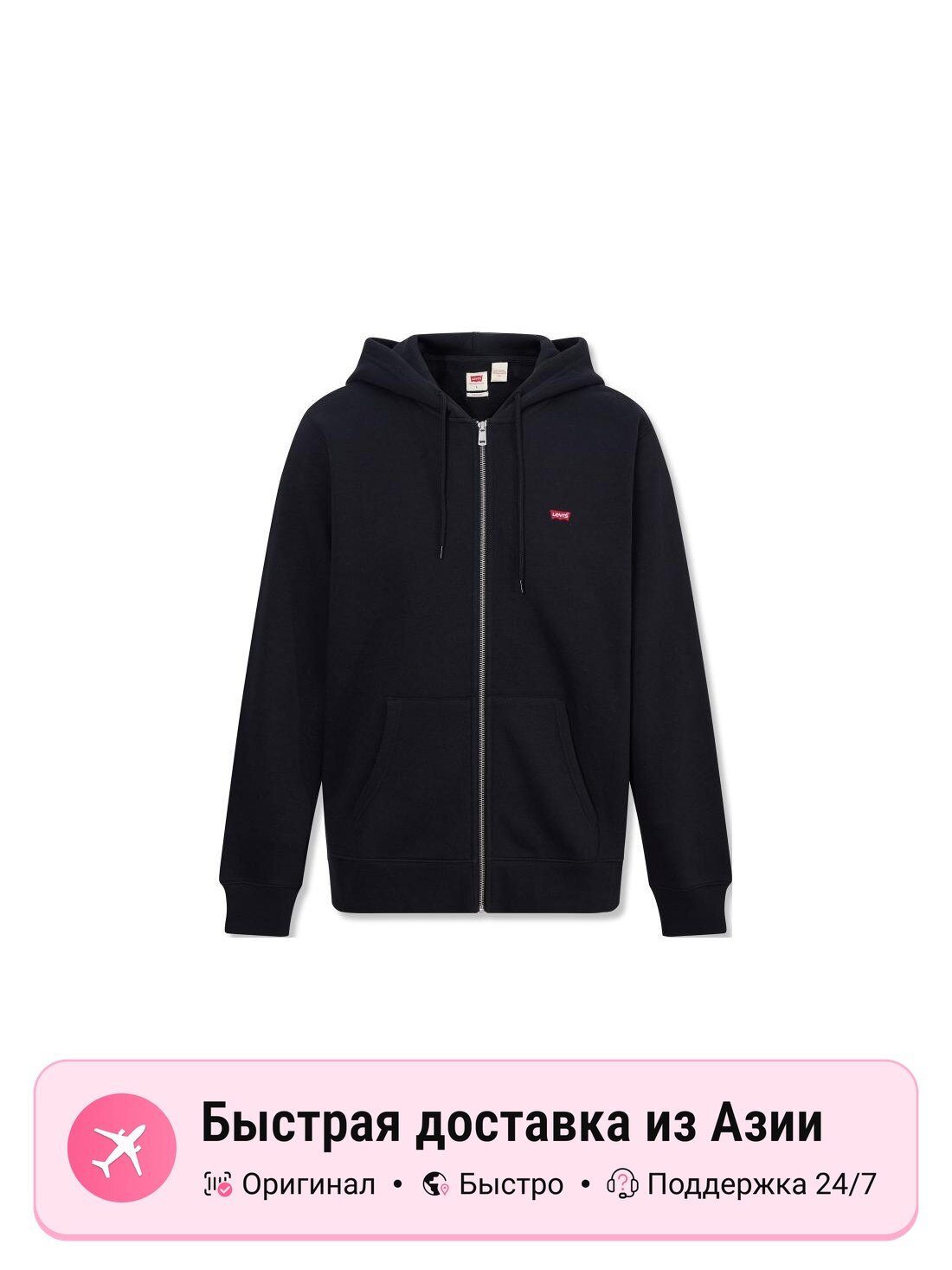Толстовка Levi's Levis, 1 шт.