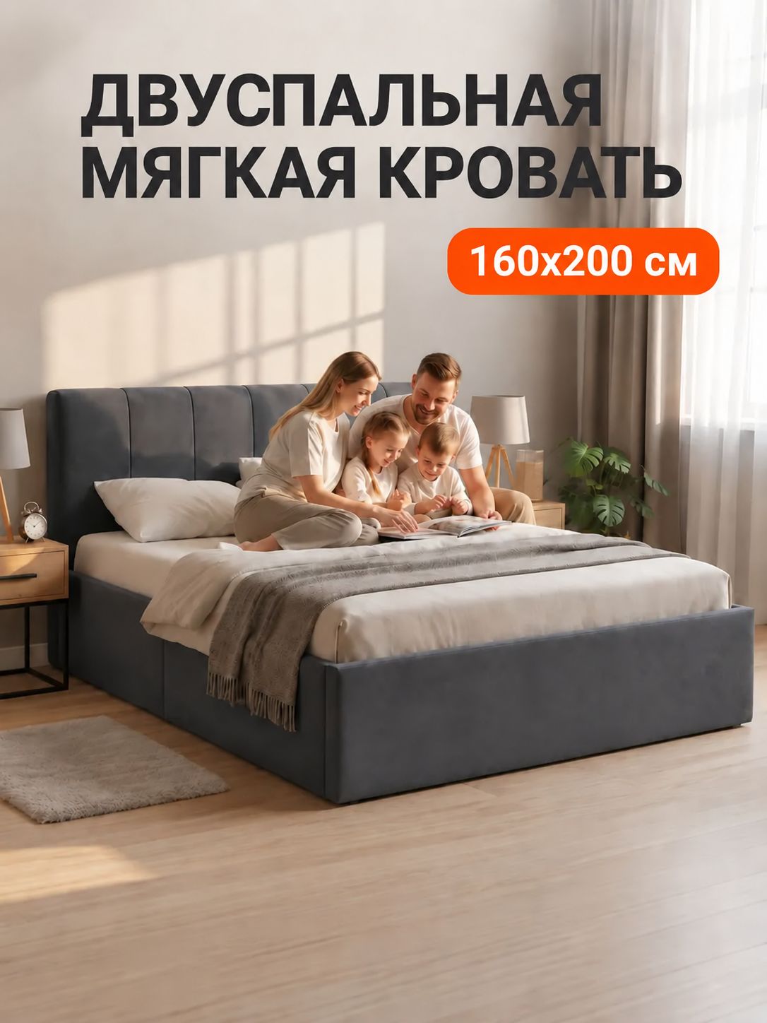 Двуспальная мягкая кровать Софт, 160х200 см, серый
