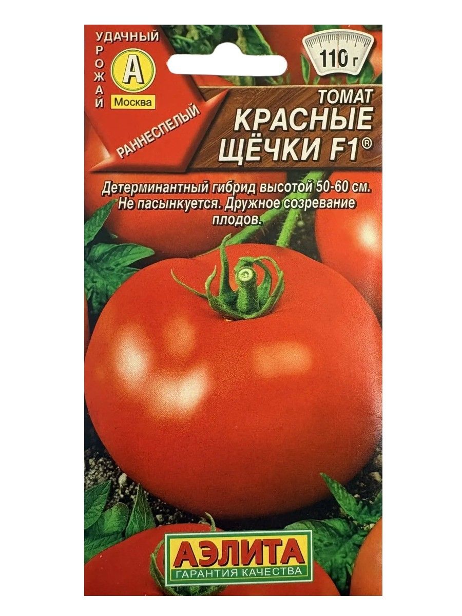 Семена Томат Красные щечки F1 1 упаковка