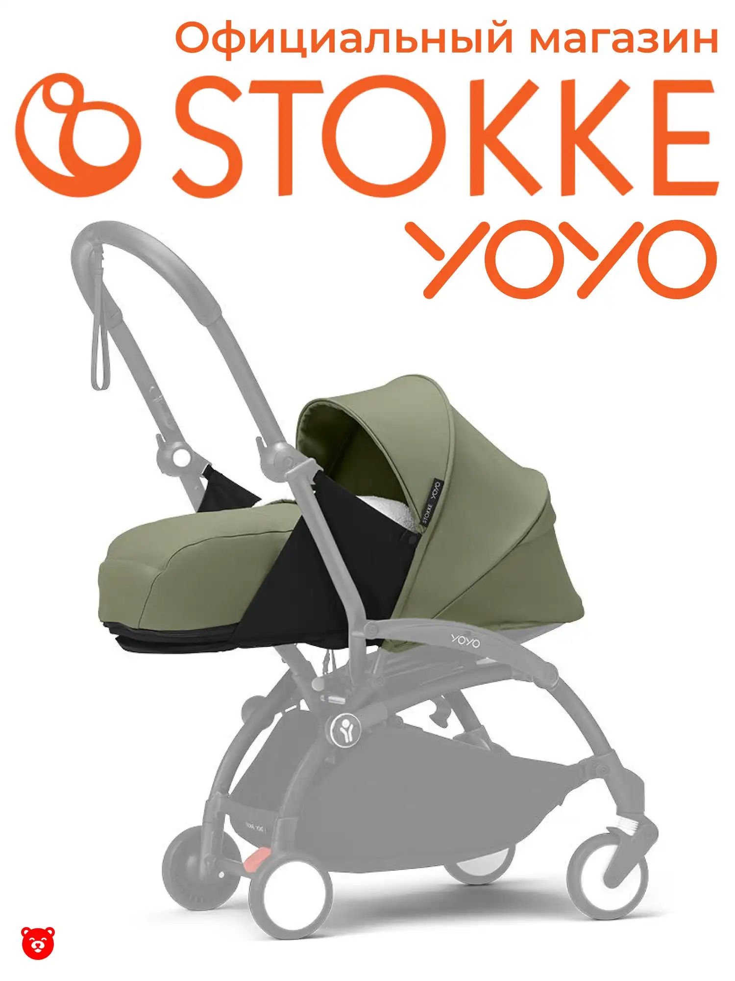 YOYO Люлька Stokke для новорожденного Newborn Pack, Olive