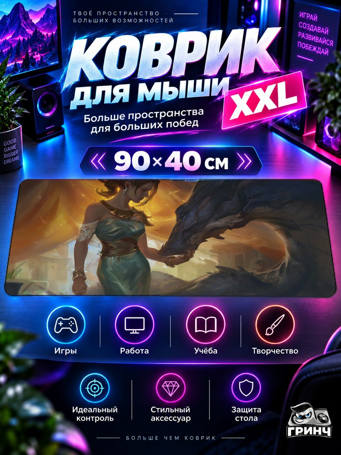 Игровой коврик для мыши жаккард 90х40 см Vertical Ring Вертикал Ринг