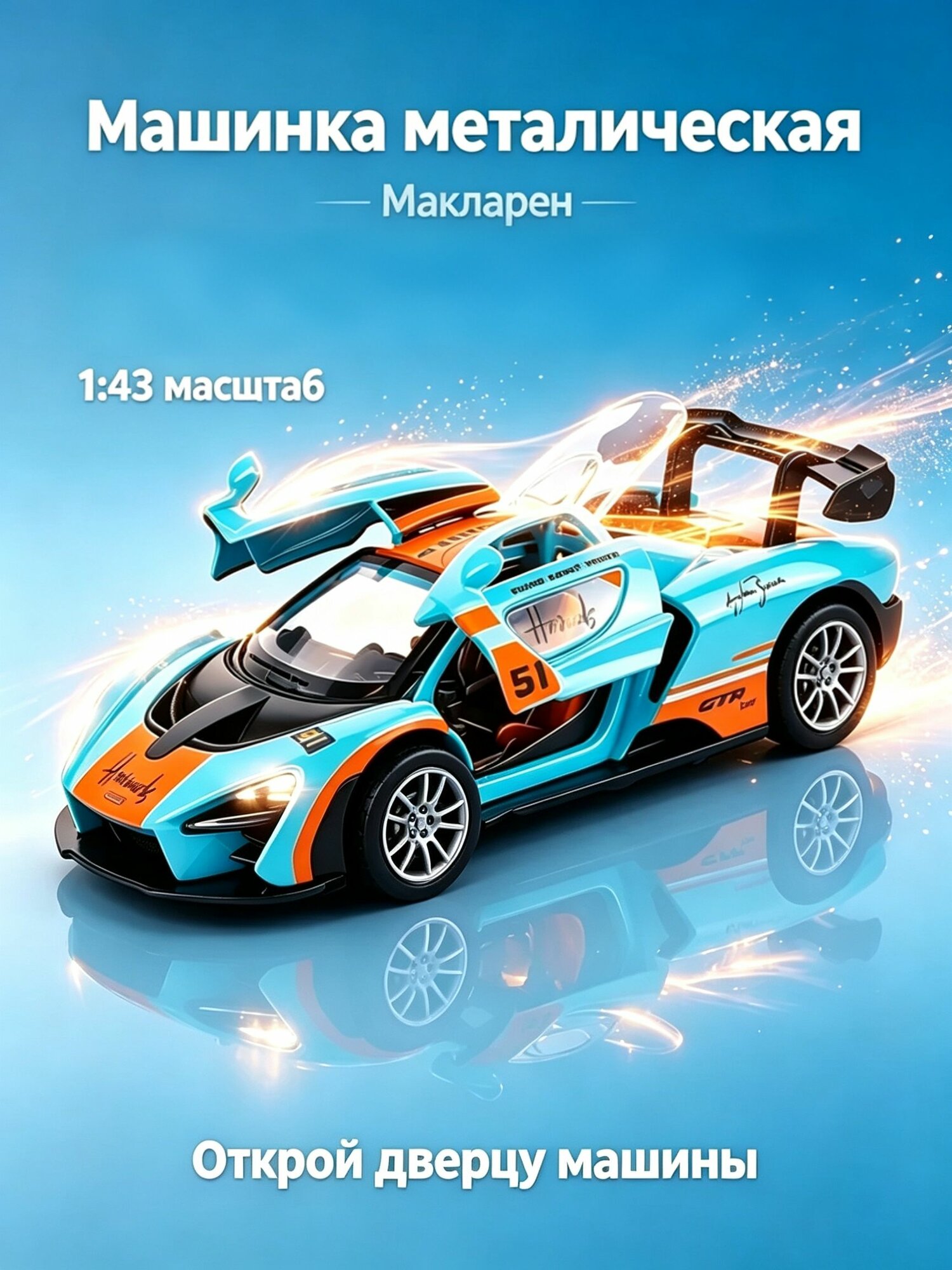 Масштабная модель Макларен 1: из металла, коллекционный сувенир, подарок мужчине автолюбителю на день рождения