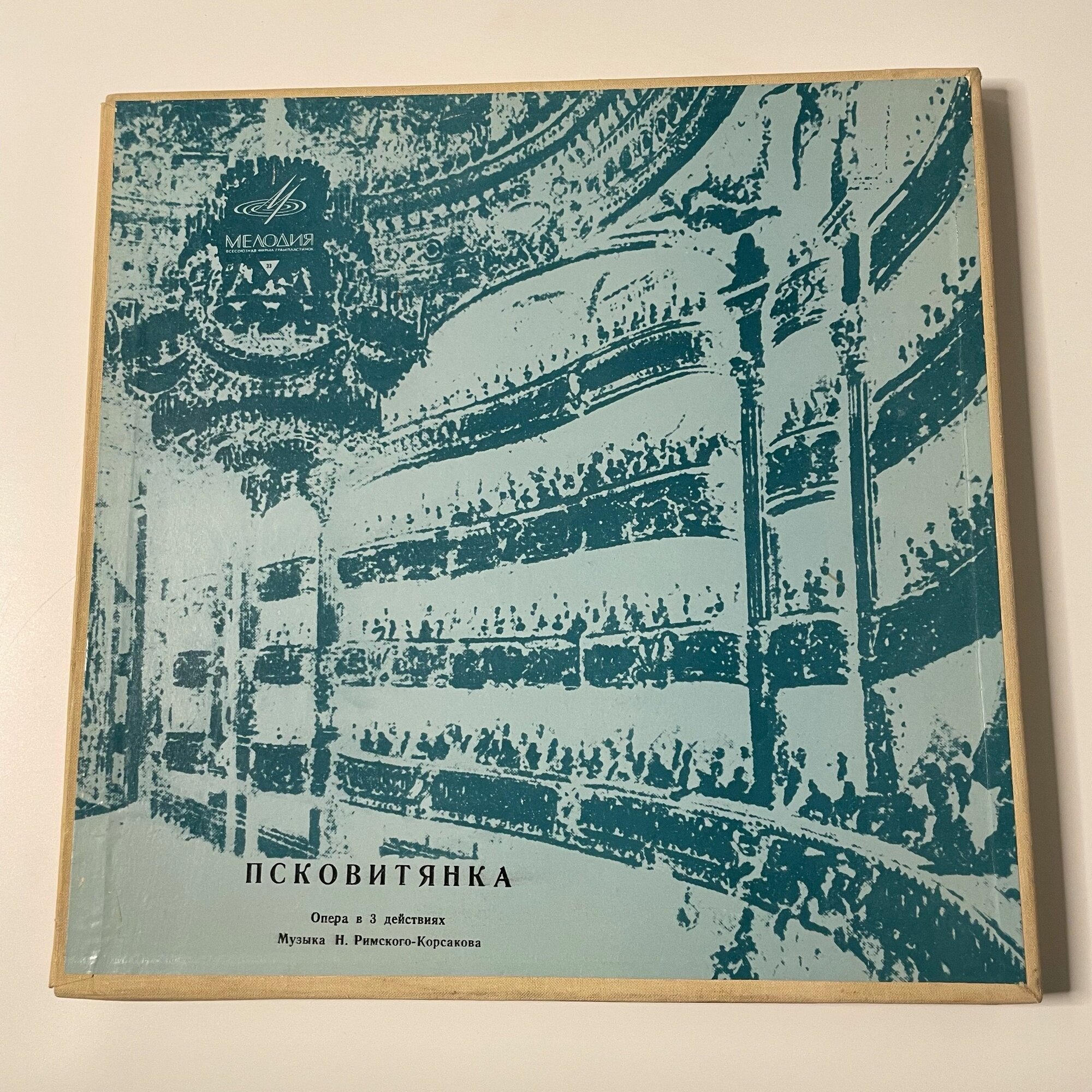Винтажная виниловая пластинка LP Н. Римский Корсаков, Опера Псковитянка (СССР 1968)
