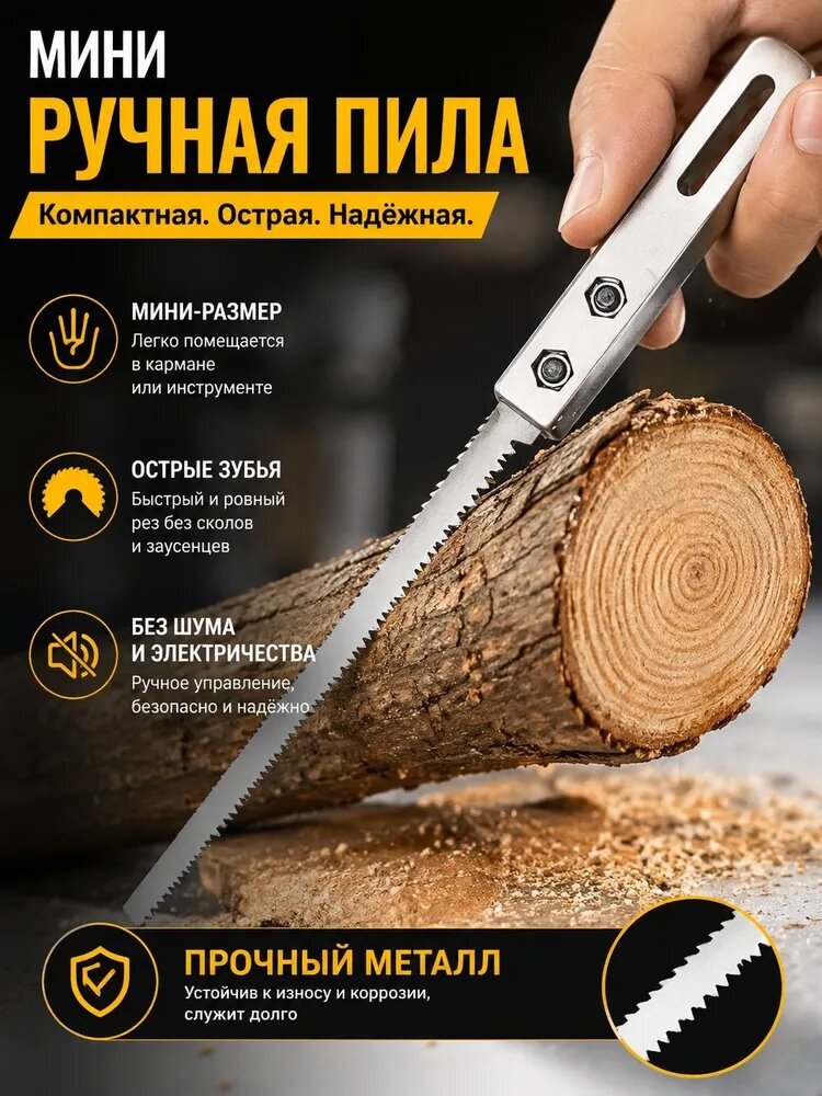 Ножовка по дереву ручная садовая, пила японская многофункциональная 360 мм для обрезки деревьев