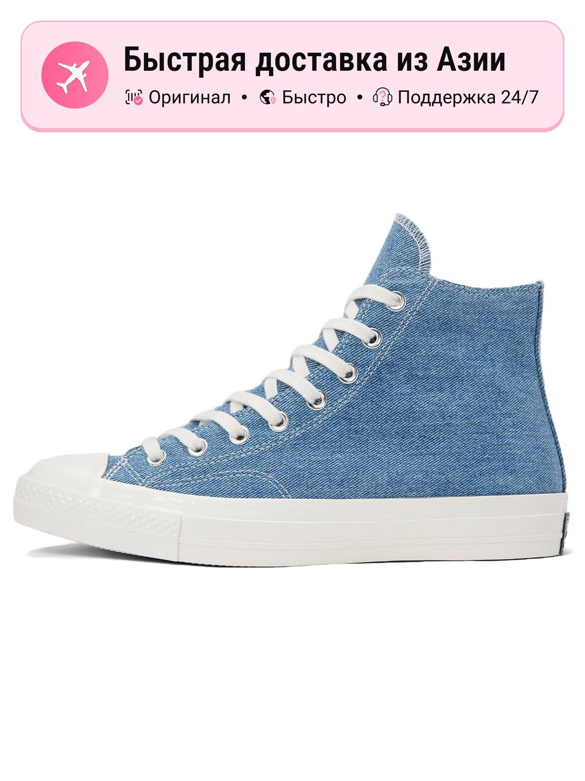 Кроссовки Converse Chuck 70 Renew High