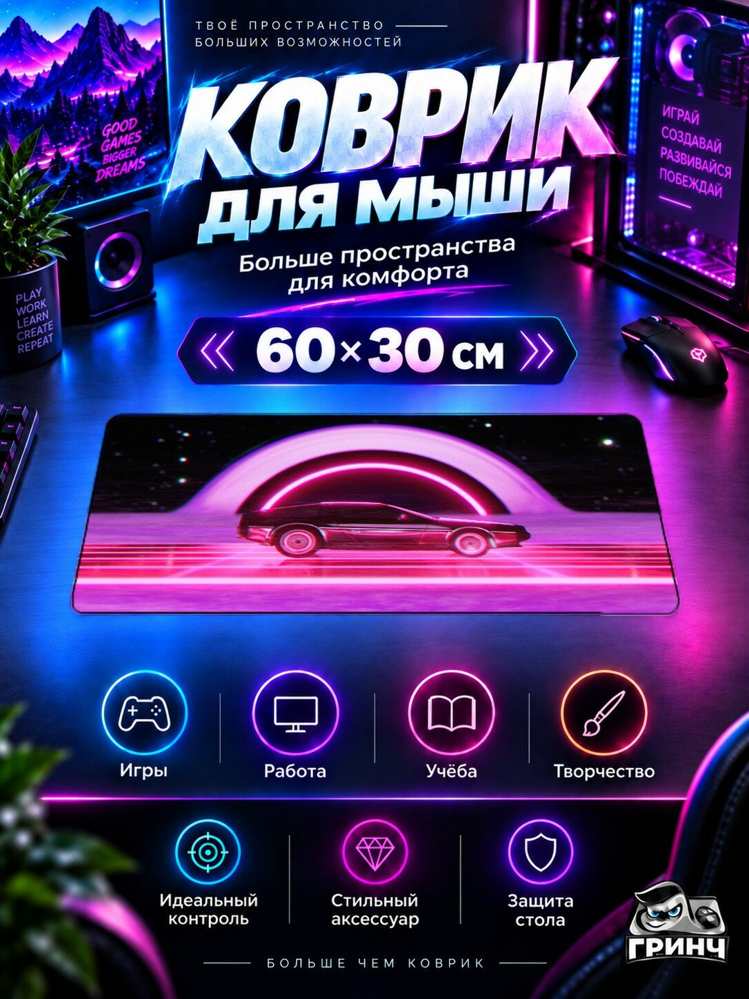 Игровой коврик для мыши жаккард 60х30 см Car Horizon Outrun Автомобиль Горизонт Аутран